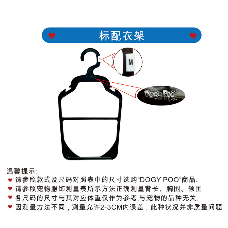 DOGY POO產(chǎn)品、尺碼對照資料